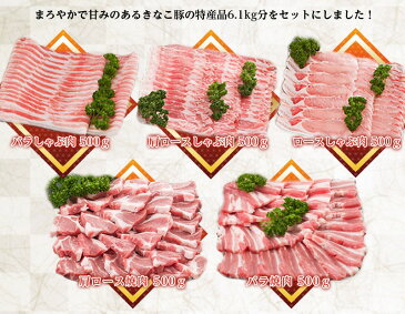 【ふるさと納税】都城産「きなこ豚」詰め合わせセット - 豚バラ・豚ロース・肩ロースしゃぶしゃぶ肉/肩ロース・豚バラ焼肉/ロースとんかつ/モモスライス/ウデ・モモ小間切れ/ミンチ/ハンバーグ/生ハム 送料無料 MB-1203【宮崎県都城市はふるさと納税二年連続日本一!!】