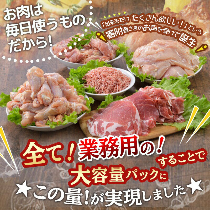 【ふるさと納税】大容量！隔月5回お届け！「おさつポーク」と宮崎県産若鶏定期便 - 隔月 5回お届け おさつポーク 豚肉 県産若鶏 鶏肉 業務用 毎回5kg以上 冷凍 送料無料 T40-1405【宮崎県都城市は令和2年度ふるさと納税日本一！】