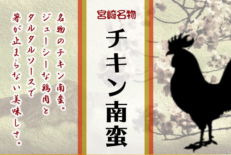 【ふるさと納税】宮崎県産鶏チキン南蛮2.8kgセット - 宮崎県産鶏チキン南蛮 230g×10パック ばあちゃん本舗 オリジナルタルタルソース お手軽 レンジでチン 送料無料【宮崎県都城市はふるさと納税二年連続日本一!!】が大人気返礼品になっている理由とは　ふるさと納税　人気　返礼品　ランキング