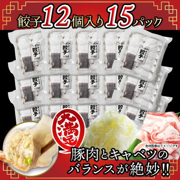 【ふるさと納税】ばあちゃん本舗餃子180個 送料無料 MJ-1518【宮崎県都城市はふるさと納税二年連続日本一!!】