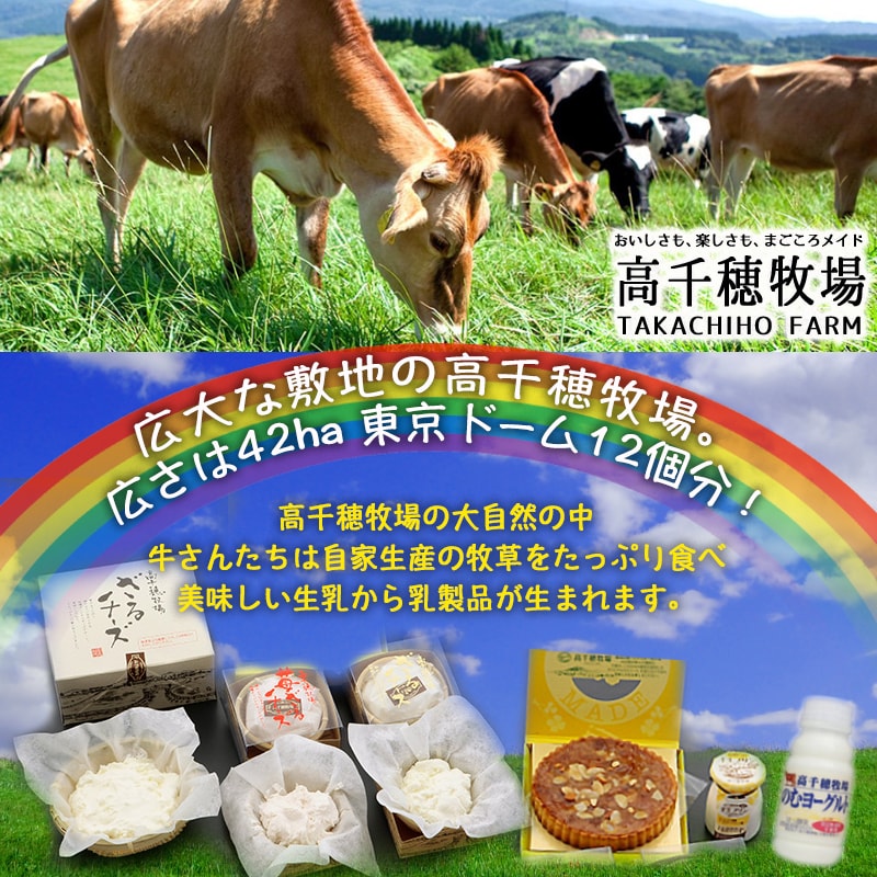 【ふるさと納税】高千穂牧場ヨーグルト＆のむヨーグルトミニセット - ヨーグルト いちごヨーグルト 季節のヨーグルト のむヨーグルト 乳製品 乳飲料 高千穂牧場 送料無料 AA-1602【宮崎県都城市は令和2年度ふるさと納税日本一！】