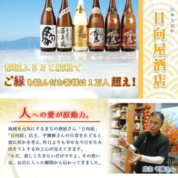 【ふるさと納税】酒神降臨！霧島酒造14種42本セット - 金霧島 黒宝霧島 AX霧島 赤霧島 茜霧島 黒霧島EX 白霧島 黒霧島 ゴールドラベル霧島 吉助(白/黒/赤) 霧島志比田工場原酒 本格麦焼酎「ほ」など 送料無料 AL-2001【宮崎県都城市はふるさと納税二年連続日本一!!】