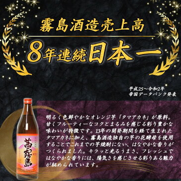 【ふるさと納税】霧島酒造 豪華4色セット - 赤霧島25度/茜霧島25度/白霧島25度/黒霧島25度 アルコール度数25度の焼酎セット 芋焼酎 霧島酒造 五合瓶 霧島各色 送料無料 MJ-2202【宮崎県都城市はふるさと納税二年連続日本一!!】
