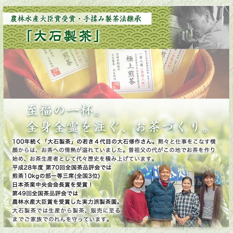 【ふるさと納税】都城茶特選品種5本セット - 平成31年度新茶をお届け 茶摘みから焙煎までを行い有機JAS認定を受けた茶園 大石製茶園 5品種セット(おくゆたか/やぶきた/ゆめかおり/はるもえぎ/さきみどり) 各100g 送料無料【宮崎県都城市はふるさと納税二年連続日本一!!】が大人気返礼品になっている理由とは　ふるさと納税　人気　返礼品　ランキング