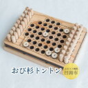 【ふるさと納税】 おび杉トントン