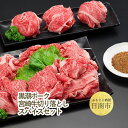 【ふるさと納税】宮崎牛 バラ 切り落とし 真ごころスパイス彩々 セット 合計600g 牛肉 ビーフ 黒毛和牛 国産 ブランド牛 食品 切落し スライス おかず 焼肉 BBQ 鉄板焼き 高級 贅沢 ご褒美 お祝い 記念日 人気 おすすめ お取り寄せ グルメ 詰め合わせ 宮崎県 日南市 送料無料