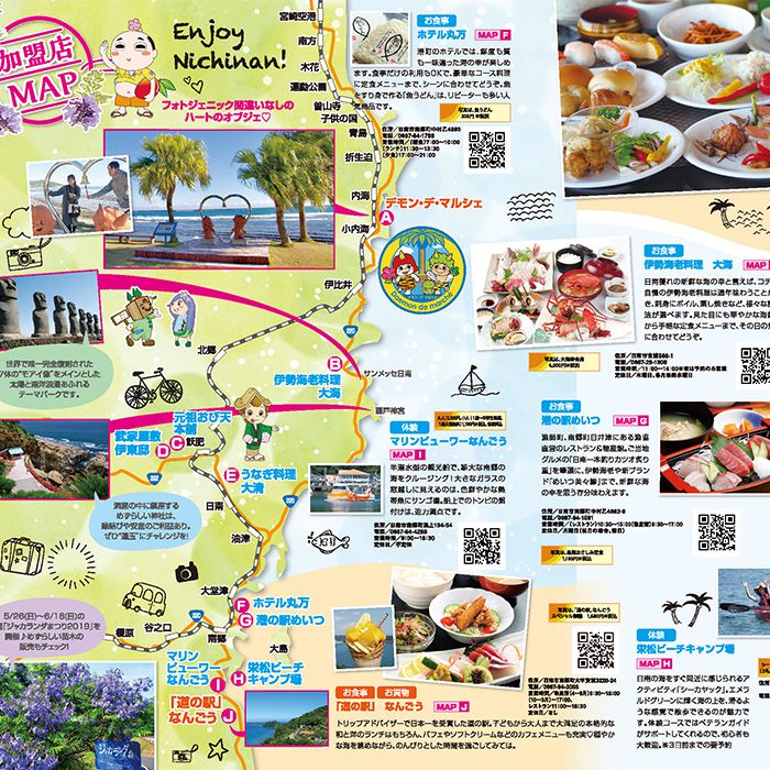 【ふるさと納税】 ジャカランダが彩る南国の町！景色もグルメも体験もまるっと満喫パッケージツアー【大阪発着】 宮崎県日南市を満喫！往復航空券、商品券、観光マップ付。が大人気返礼品になっている理由とは　ふるさと納税　人気　返礼品　ランキング
