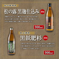 ≪本格芋焼酎≫日南だれやみBセット★20度(900ml×6本)