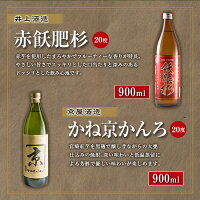 ≪本格芋焼酎≫日南だれやみBセット★20度(900ml×6本)
