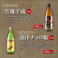≪本格芋焼酎≫日南だれやみセット★20度(900ml×6本)