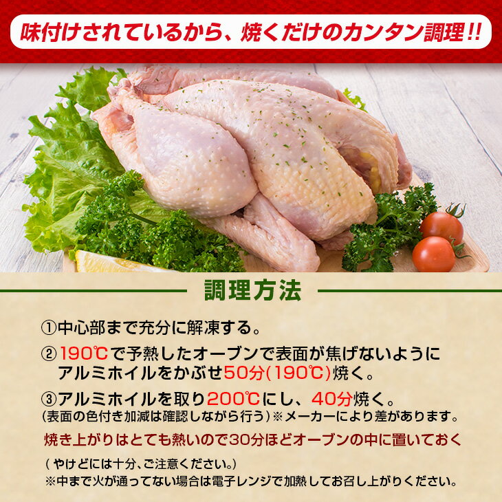 【ふるさと納税】1羽まるごと みやざき地頭鶏 塩にんにく味 約1.9kg 鶏肉 チキン 地鶏 国産 惣菜 食品 加工品 味付き 簡単調理 焼くだけ 真空パック ブランド パーティー おつまみ ご褒美 お祝い 記念日 サムゲタン お取り寄せ グルメ おすすめ 冷凍 宮崎県 日南市 送料無料