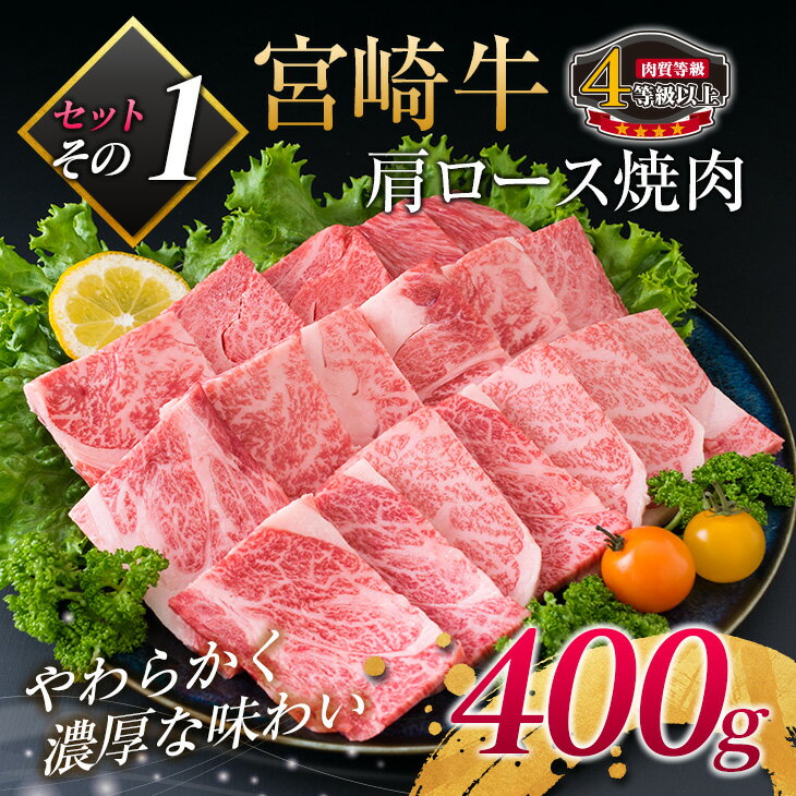 【ふるさと納税】宮崎牛 3種 食べ比べ 焼肉 セット 合計1.9kg以上 牛肉 黒毛和牛 ビーフ 肩ロース バラ モモ 国産 ミヤチク ブランド牛 人気 おすすめ グランピング 贅沢 高級 ご褒美 お祝 記念日 おもてなし スタミナ お取り寄せ グルメ 詰め合わせ 宮崎県 日南市 送料無料