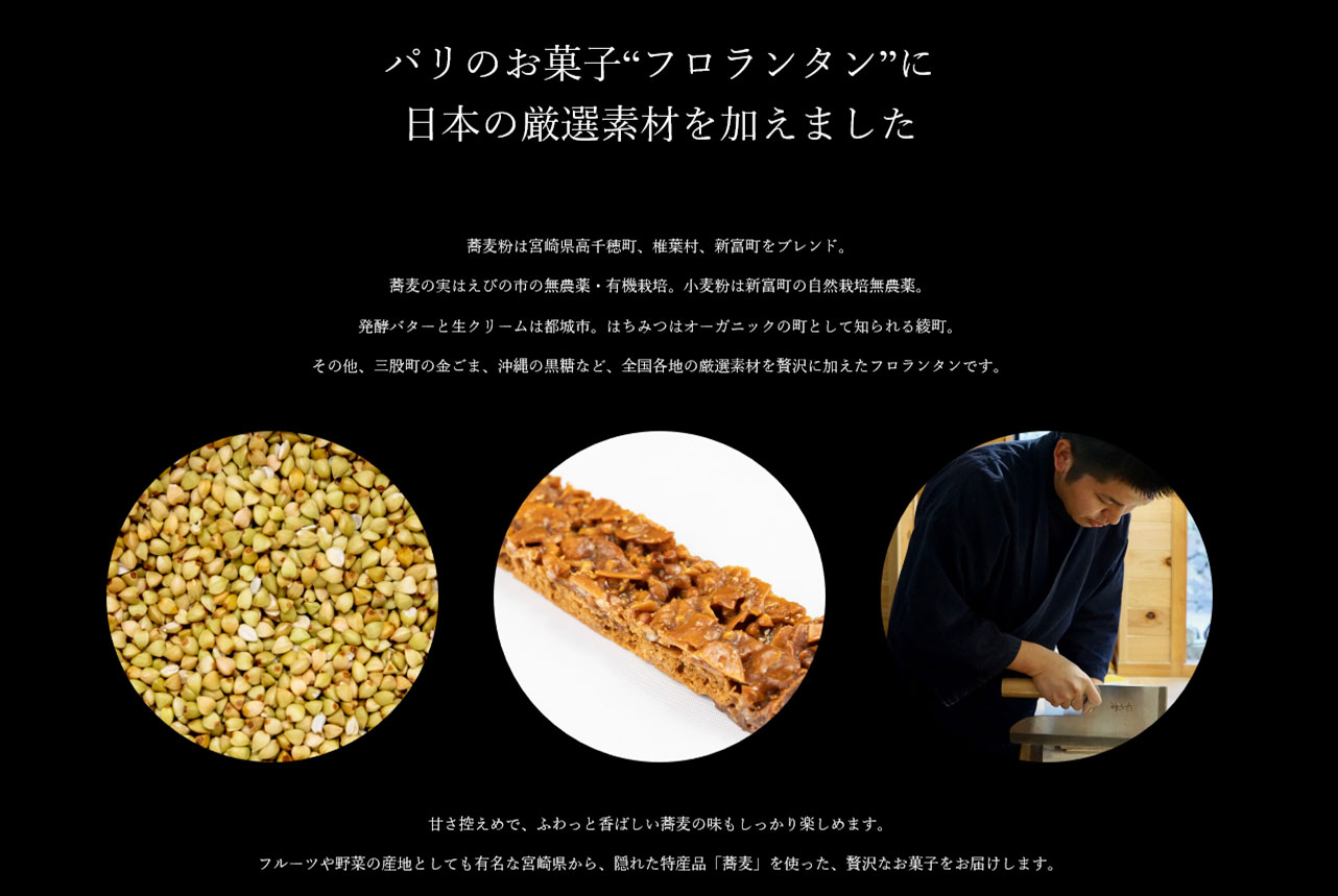 【ふるさと納税】宮崎そば フロランタン 1箱 35g×5個 宮崎産 蕎麦 SOBA 厳選素材 お菓子 おやつ 甘さ控えめ ギフト 数量限定 送料無料が大人気返礼品になっている理由とは　ふるさと納税　人気　返礼品　ランキング