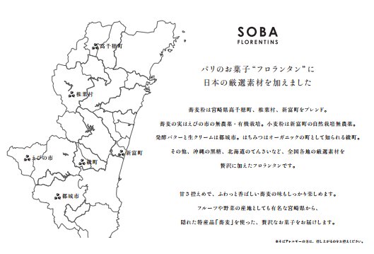 【ふるさと納税】宮崎そば フロランタン 1箱 35g×5個 宮崎産 蕎麦 SOBA 厳選素材 お菓子 おやつ 甘さ控えめ ギフト 数量限定 送料無料が大人気返礼品になっている理由とは　ふるさと納税　人気　返礼品　ランキング