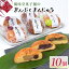 【ふるさと納税】風味堂菓子舗のまんぷくまんじゅう 5,000円