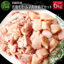 20位! 口コミ数「1件」評価「5」［3か月定期便］宮崎県産若鶏モモ・ムネ肉唐揚げカット