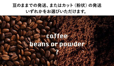 【ふるさと納税】オーソドックスブレンドと高級ブレンドのこだわりセット 6種 合計8袋 各200g程度 合計約1.6kg マイルド スペシャル ロイヤル オリジナル キリマン モカハラリボールド ブレンド 豆か粉選択可能