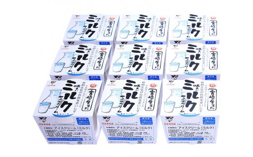 【ふるさと納税】牛乳屋さんが作ったアイスクリーム 18個セット ミルクアイス 生乳 カップアイス 送料無料が大人気返礼品になっている理由とは　ふるさと納税　人気　返礼品　ランキング