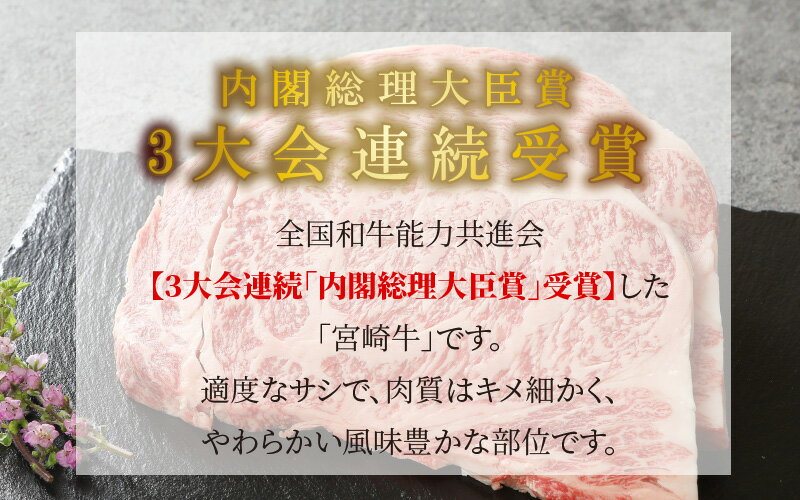【ふるさと納税】宮崎牛ロースステーキ500g