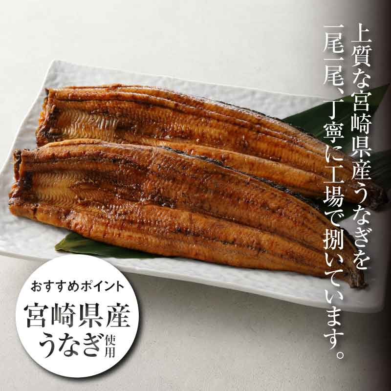 【ふるさと納税】宮崎県産うなぎ蒲焼き4尾セット - 鰻 ウナギ 国産うなぎ 国内産 うなぎの蒲焼き 自慢のタレ付き ひつまぶし/うな丼/うな重/鰻重/鰻丼/鰻巻き ご飯 惣菜 瞬間冷凍 送料無料【宮崎県児湯郡木城町】