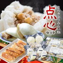 【ふるさと納税】さんきょうみらい豚のギョーザや肉まんをセット...