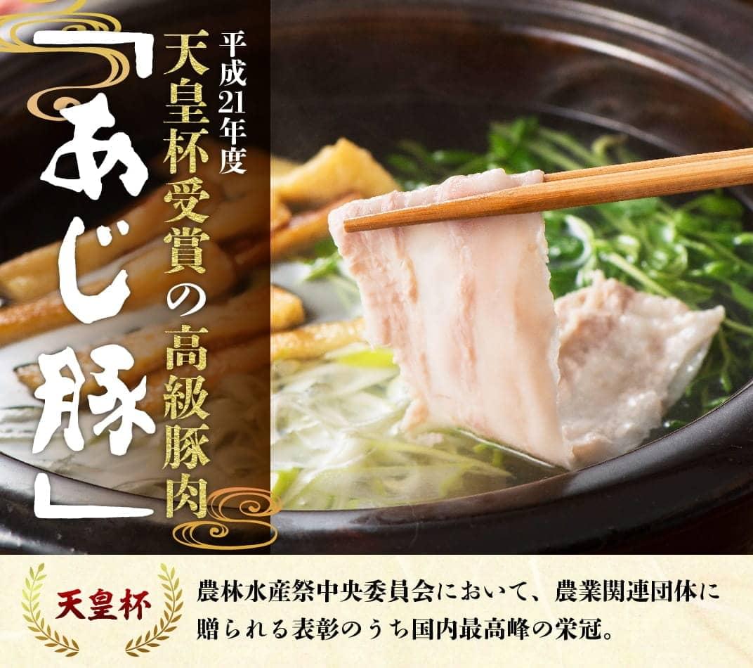 【ふるさと納税】高級豚肉ブランド「あじ豚」しゃぶしゃぶバラエティセット しゃぶしゃぶ＆ハンバーグセット《オリジナルしゃぶしゃぶ用タレ付き》肉 豚肉 天皇杯受賞 宮崎県産(川南町産)ゲシュマック 送料無料