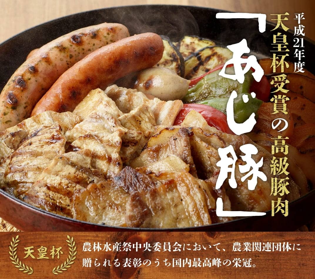 【ふるさと納税】※レビューキャンペーン※ 豚肉 天皇杯受賞 高級ブランド肉「あじ豚」焼肉 バラエティセット 肉 オリジナル焼肉用タレ付き 宮崎県産(川南町産) 送料無料 ゲシュマック E0202