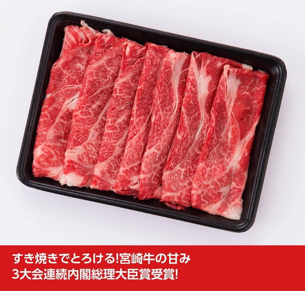 【ふるさと納税】日本一の牛肉！ミヤチク宮崎牛肩ローススライス