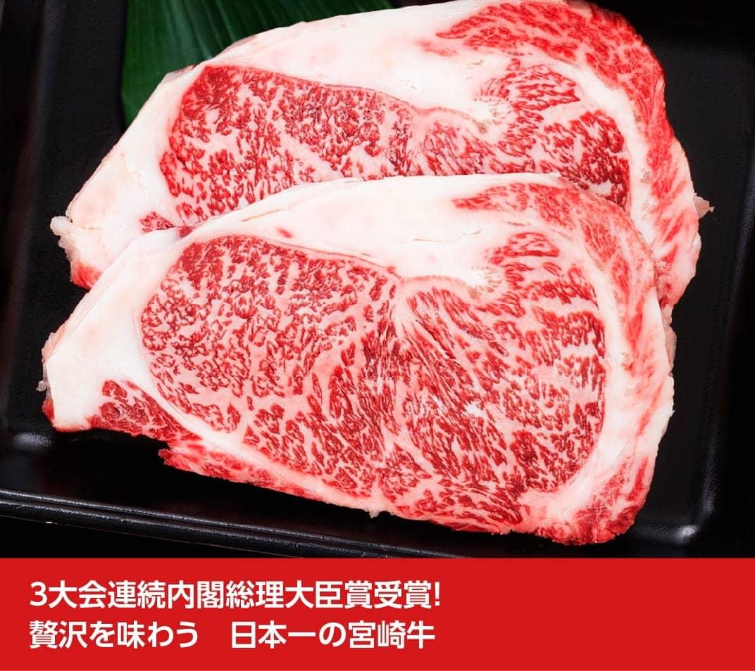 【ふるさと納税】日本一の牛肉！ミヤチク宮崎牛ロースステーキ2枚　人気の一品！が大人気返礼品になっている理由とは　ふるさと納税　人気　返礼品　ランキング