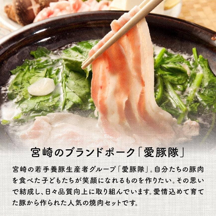 【ふるさと納税】愛豚隊しゃぶしゃぶセット　合計3.0kg以上が大人気返礼品になっている理由とは　ふるさと納税　人気　返礼品　ランキング