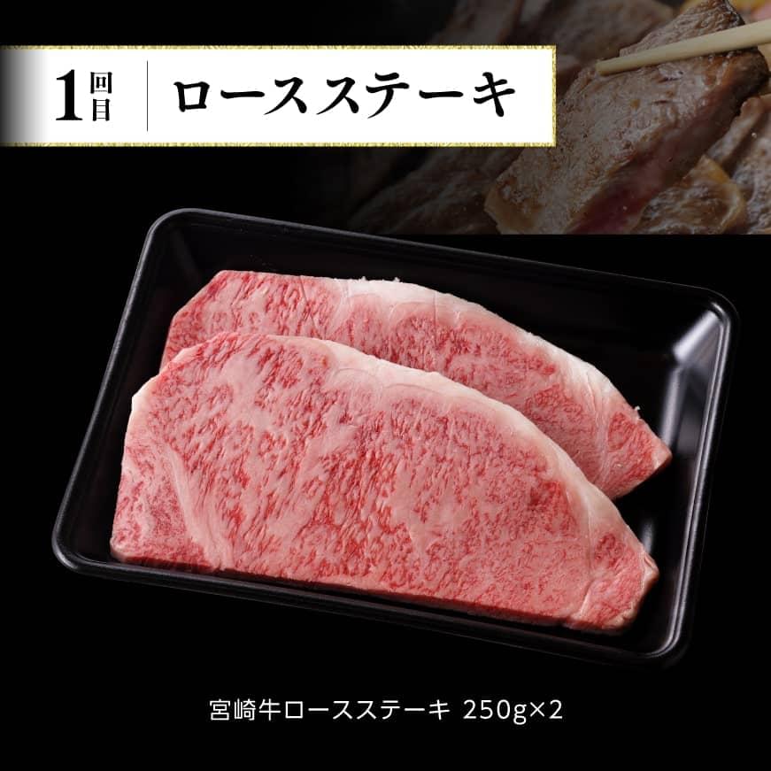【ふるさと納税】【定期便】宮崎牛 3ヶ月定期便B‐1(ロースステーキ/肩ロース焼肉/ヒレステーキ) 肉 牛肉 国産 宮崎県産 黒毛和牛 和牛 セット ミヤチク 宮崎県 川南町 送料無料 D00677t3 f454052-kawaminami-10001515 宮崎県川南町 サンプル画像3