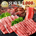 【ふるさと納税】【年内発送】※12月11日まで!!※ 宮崎牛...