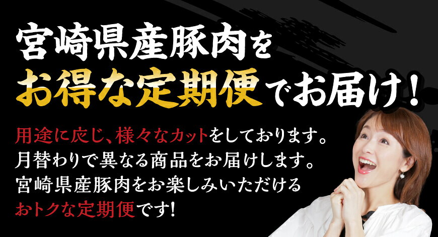 【ふるさと納税】【訳あり定期便】宮崎県産豚肉 お楽しみセット6ヶ月定期便 - 肉 豚肉 国産 九州産 宮崎県産 ロースとんかつ 豚ロースシャブ 豚バラシャブ モモスライス 豚小間切れ ロース焼肉 豚バラ 月替わり 全6回 1回の寄付で6回届く セット 送料無料 宮崎県 川南町 f454052-kawaminami-10001899 宮崎県川南町 サンプル画像3