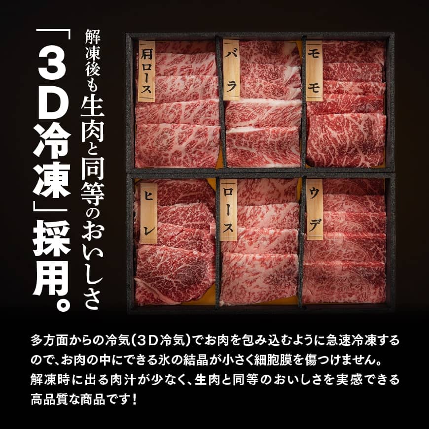 【ふるさと納税】※レビューキャンペーン※ 《 発送時期が選べる 》 宮崎牛 6種 焼肉食べ比べ - 肉質等級等4級以上 肉 牛肉 国産 国産牛 黒毛和牛 A4 A5 4等級 5等級 ミヤチク カタロース バラ モモ ウデ ロース ヒレ 焼肉 セット BBQ バーベキュー 宮崎県 川南町 D0645