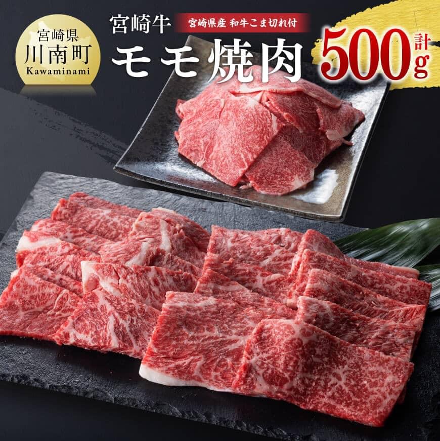 宮崎牛 | おうちでおみやげ.com 宮崎牛 | おうちでおみやげ.com