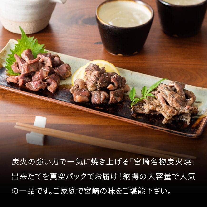 【ふるさと納税】人気 肉 鶏肉 無添加 地鶏屋さんの無添加炭火焼き4種食べ比べ ギフトに最適 小肉（せせり） 地鶏 炭火焼 送料無料 九州産 宮崎県産 おうち時間 おうちごはん 川南町 H0801