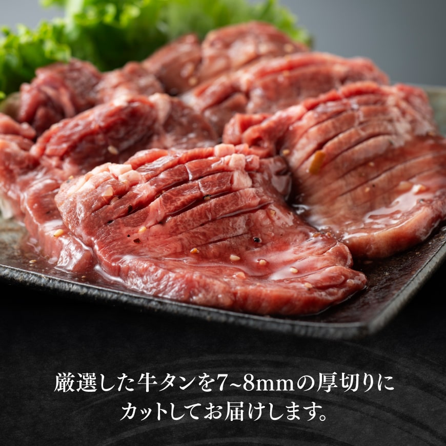 【ふるさと納税】 【訳あり】 特製塩だれ！ 厚切り 牛タン 1.5kg 《レビューキャンペーン》【 肉 牛肉 牛たん たん タン 厚切り 味付き おかず 焼くだけ 簡単調理 1kg オーバー 大容量 たっぷり 】 E11110