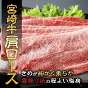 【ふるさと納税】※レビューキャンペーン※ 宮崎牛霜降りすきしゃぶ 700g (350g×2) - 肉 牛肉 黒毛和牛 宮崎県産牛 九州産牛 国産牛 宮崎県産 九州産 国産 霜降り すき焼き 焼きしゃぶ 肩ロース スライス 送料無料 E11121 2