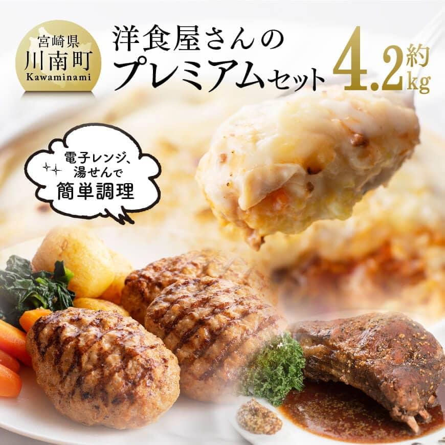 29位! 口コミ数「8件」評価「4.75」 ※レビューキャンペーン※ 『フォー・リーフ』洋食屋さんのプレミアムセット 手作りハンバーグ スペアリブ ドリア デミグラス トマトソース ･･･ 