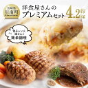 20位! 口コミ数「8件」評価「4.75」 ※レビューキャンペーン※ 『フォー・リーフ』洋食屋さんのプレミアムセット 手作りハンバーグ スペアリブ ドリア デミグラス トマトソース ･･･ 