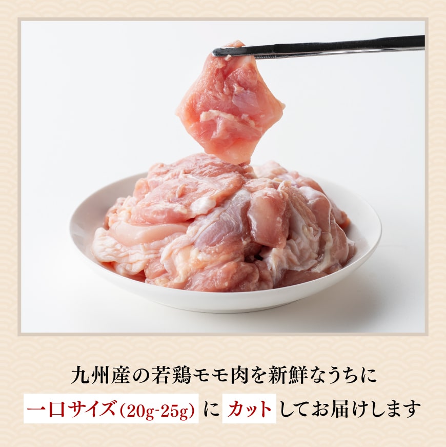 【ふるさと納税】小分け！九州産若鶏 もも切身 4.8kg- 国産 九州産 鶏肉 肉 とり もも もも肉 モモ たっぷり 4kg オーバー 4.8kg 大容量 大量 からあげ 唐揚げ チキン南蛮 宮崎県 川南町 送料無料 E0702