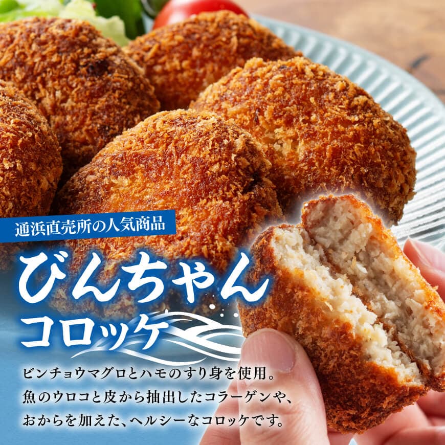 【ふるさと納税】 ※内容量が選べる※ 宮崎県産の食材を使った！海幸・ 山幸 コロッ...