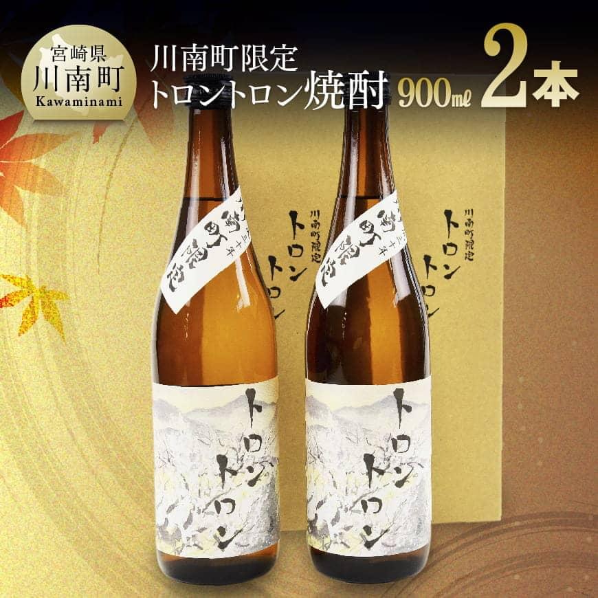 ※レビューキャンペーン※ トロントロン焼酎25度 900ml×2本セット