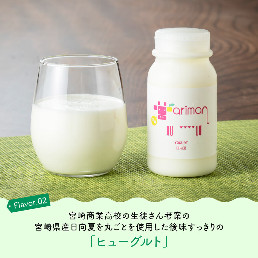 【ふるさと納税】 飲むヨーグルト セット 乳製...の紹介画像3