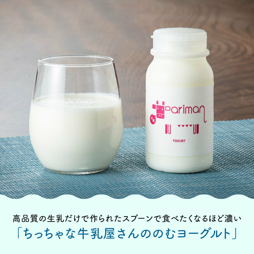 【ふるさと納税】※レビューキャンペーン※ アリマンスペシャルミニ 6点セット【 乳製品 飲むヨーグルト バター カフェオ レセット 送料無料 】E2904