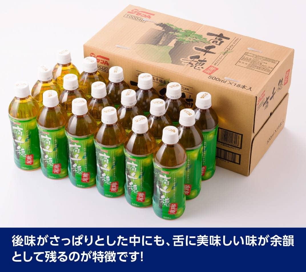 【ふるさと納税】※レビューキャンペーン※ サンA高千穂釜炒り茶500ml×36本セット 【お茶 釜炒り茶 飲料お茶 レジャー 行楽 ペットボトルお茶 長期保存お茶 備蓄お茶 】H3010-1