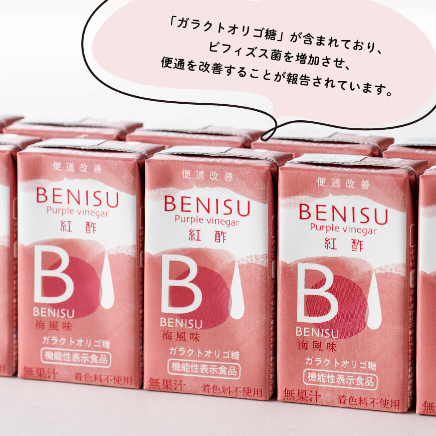 【ふるさと納税】 サンA 紅酢［機能性表示食品］125ml紙パック 24本入り 国産 九州産 宮崎県産 ドリンク 酢 送料無料 E3002