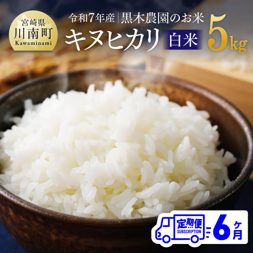 楽天市場】宮崎県 ヒノヒカリ(米・雑穀|食品)の通販 楽天市場】宮崎県 ヒノヒカリ(米・雑穀|食品)の通販
