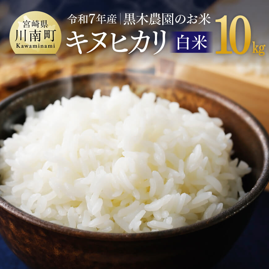 楽天市場】宮崎県産 米の通販 楽天市場】宮崎県産 米の通販