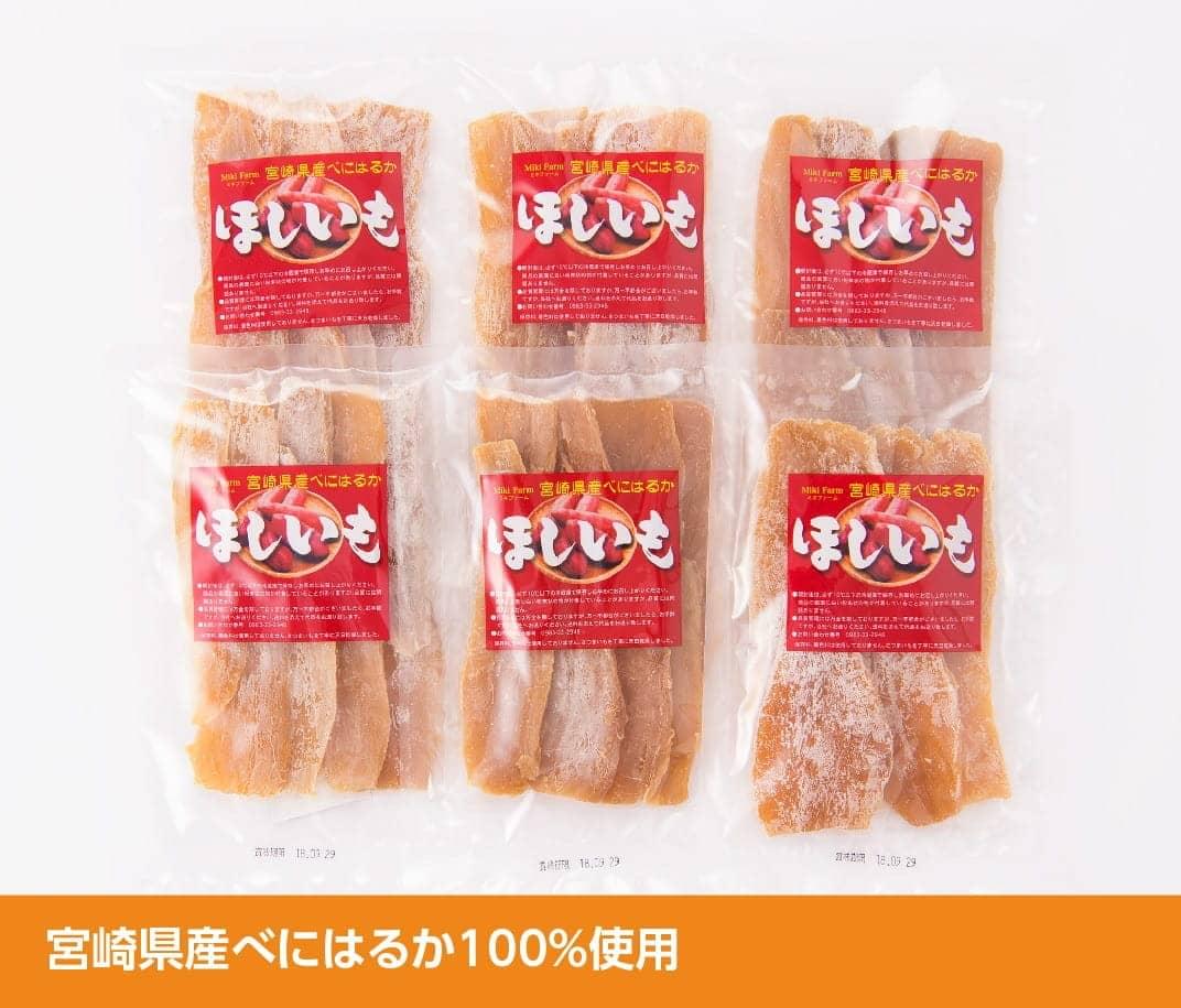 【ふるさと納税】宮崎県産「紅はるか」ほしいも6袋セット※2019年1月15日より受付内容変更※が大人気返礼品になっている理由とは　ふるさと納税　人気　返礼品　ランキング